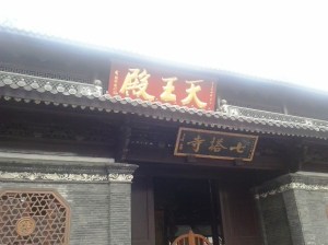 Entrance to Seven Pagodas Temple