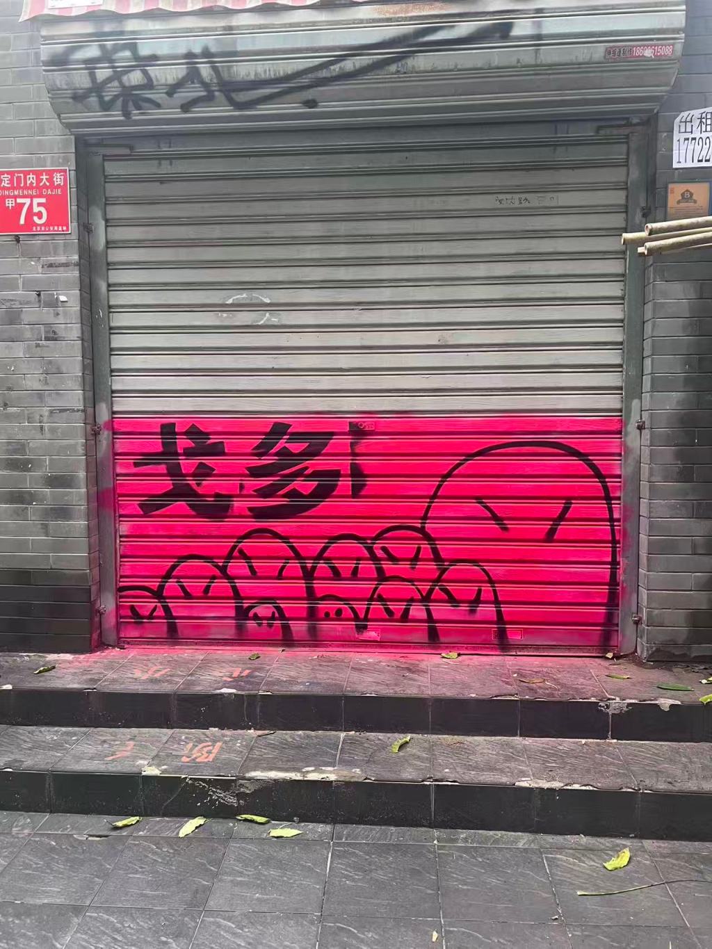 Spray Paint Battle: The War Shaping Beijing’s Graffiti&nbsp;Scene